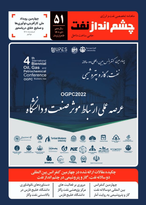 کتابچه کنفرانس