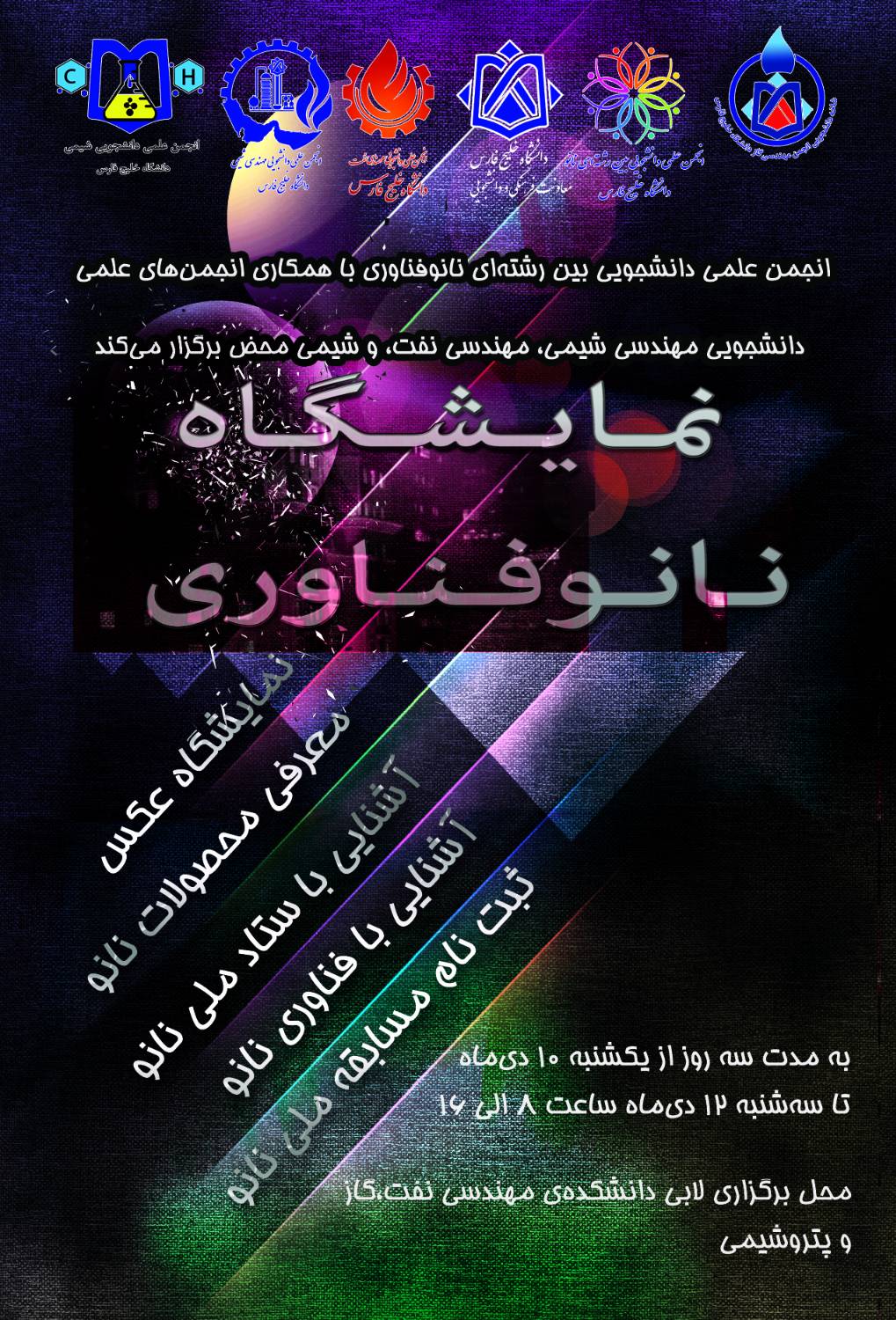 نمایشگاه