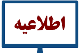 یارانه خدمات آزمایشگاهی