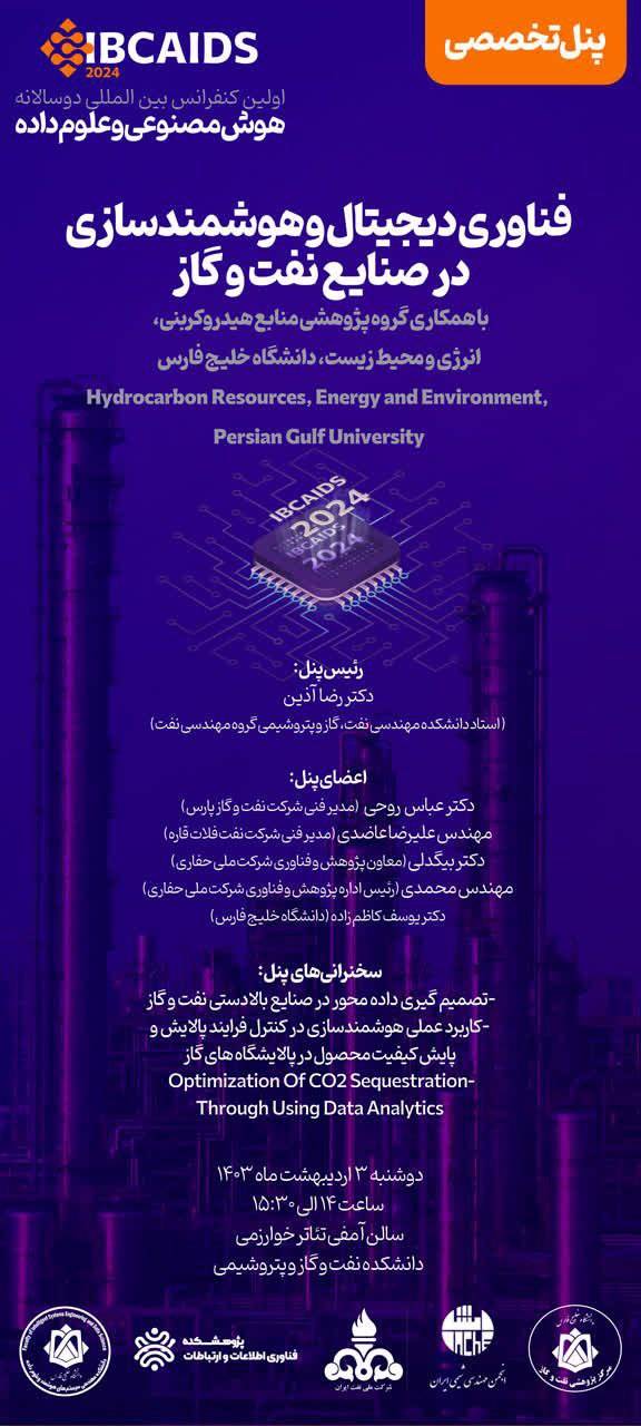 کنفرانس