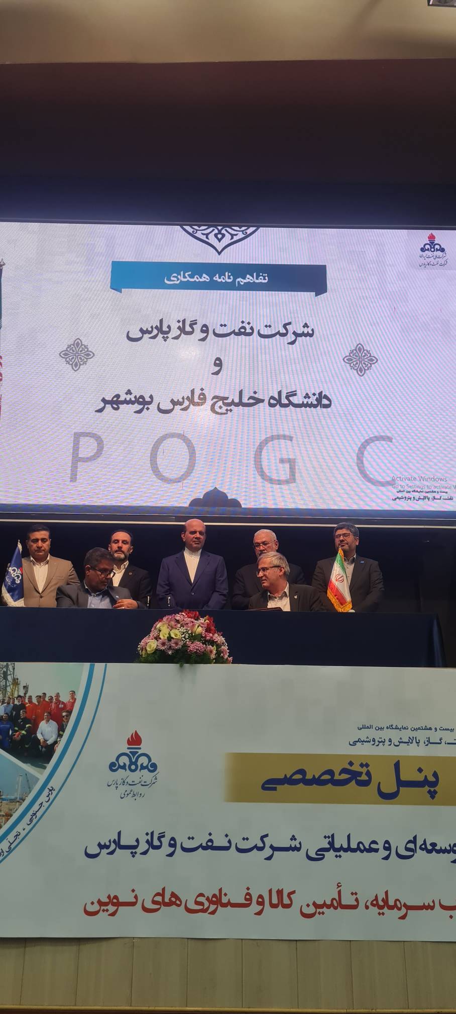 انعقاد تفاهم نامه همکاری