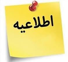 شرایط اخذ درس با تداخل