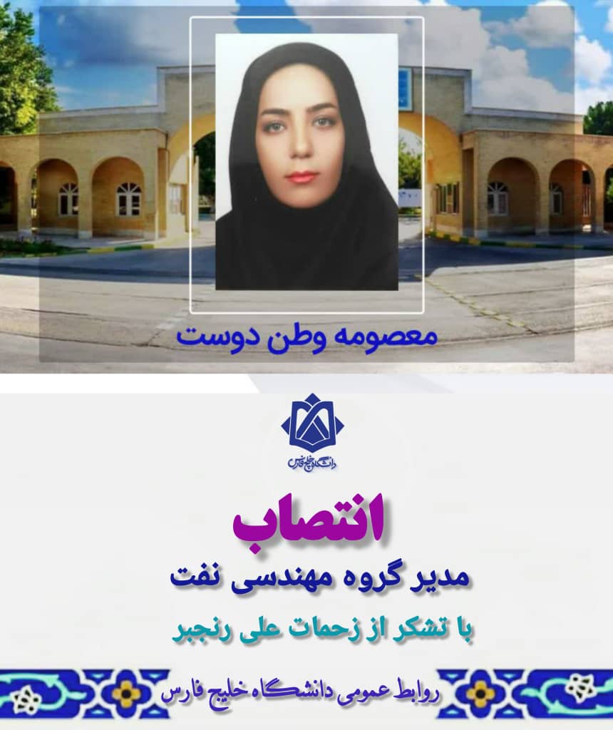 وطن دوست مدیر گروه