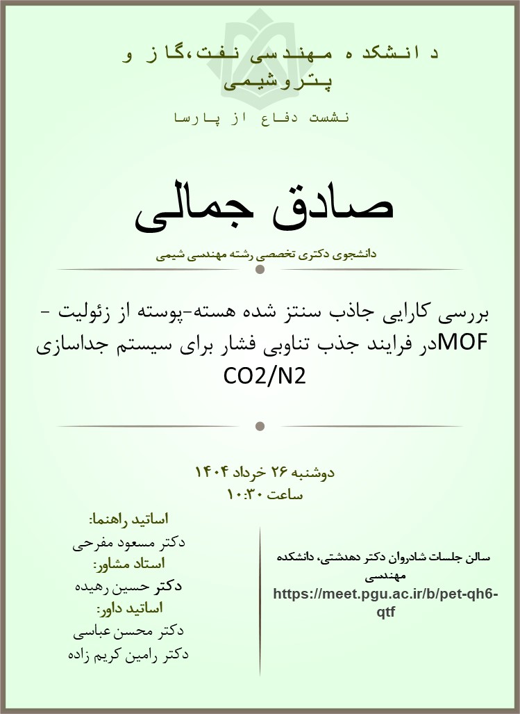 دکتری