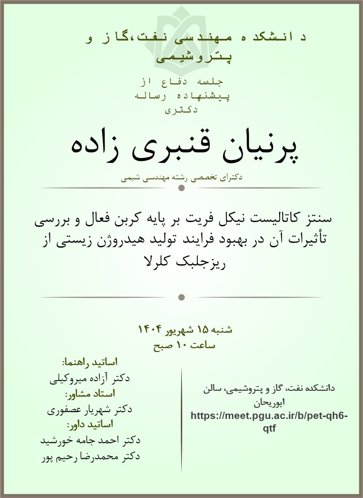 پرنیان قنبری زاده