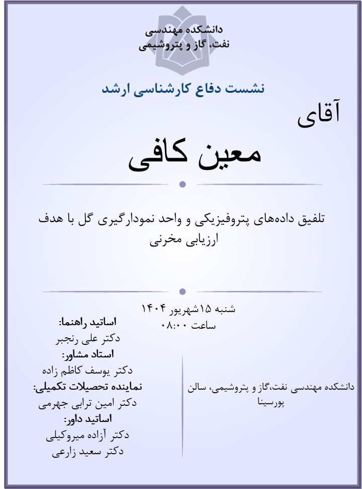 معین کافی