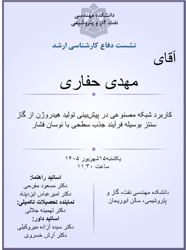 مهدی حفاری