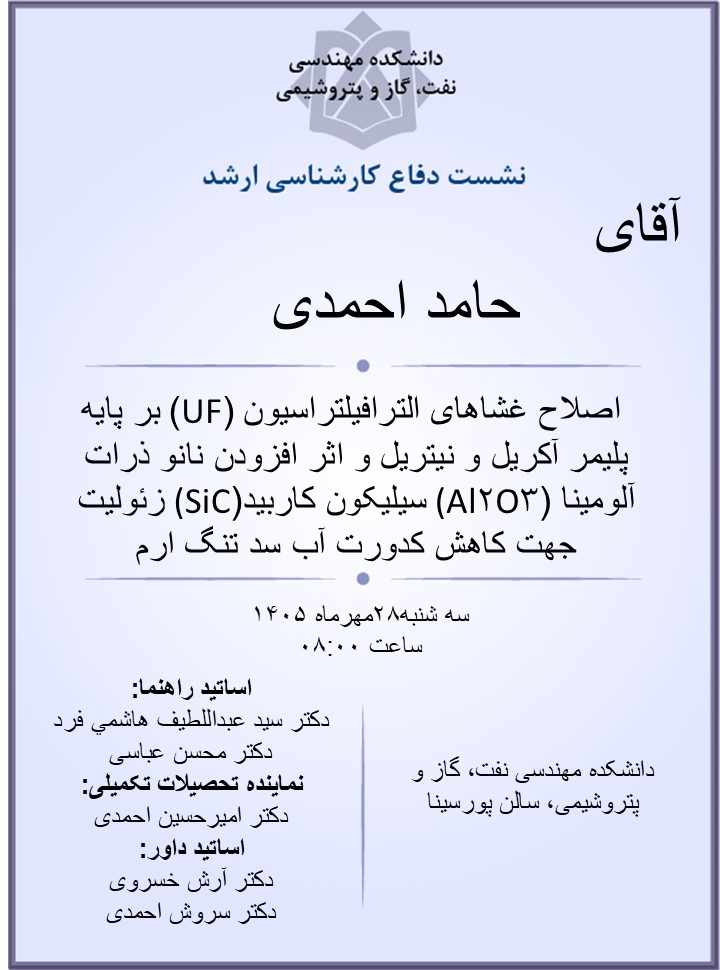 احمدی