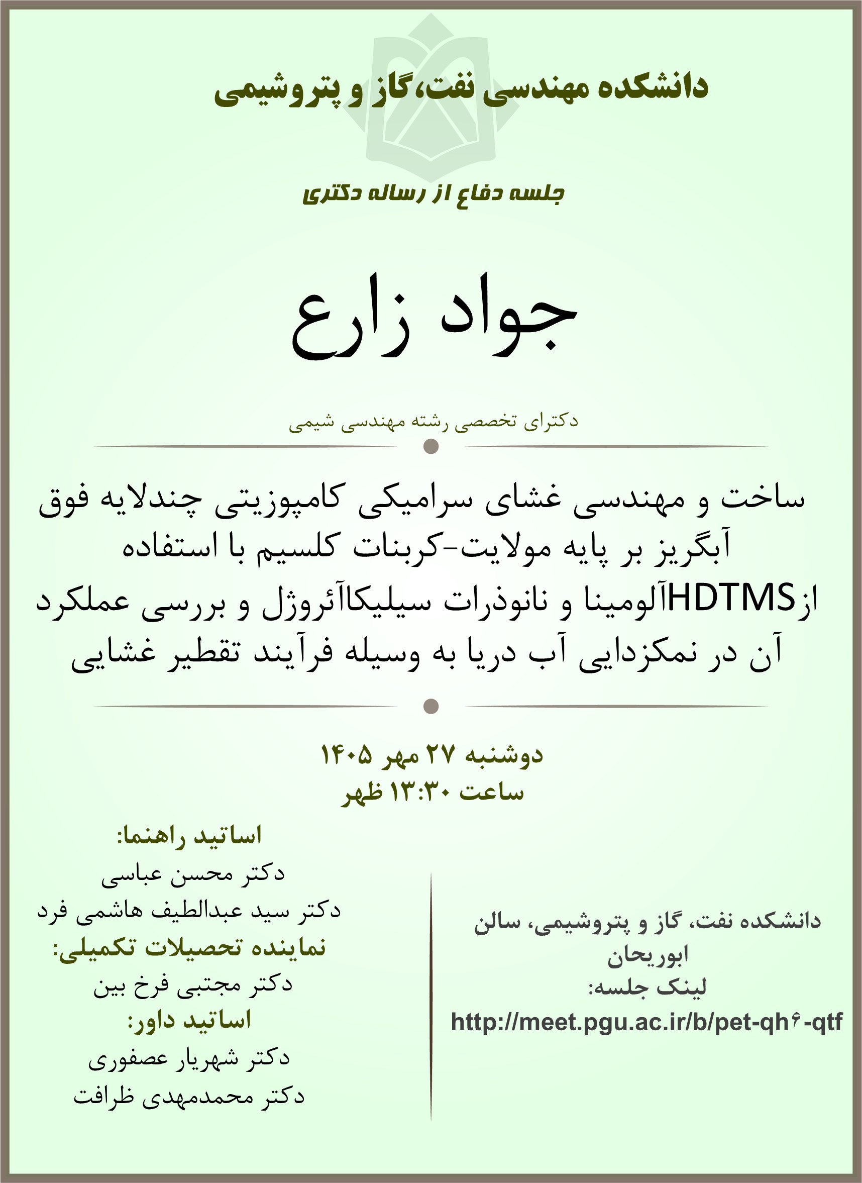 زارع