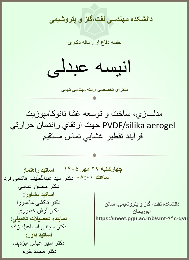 عبدلی