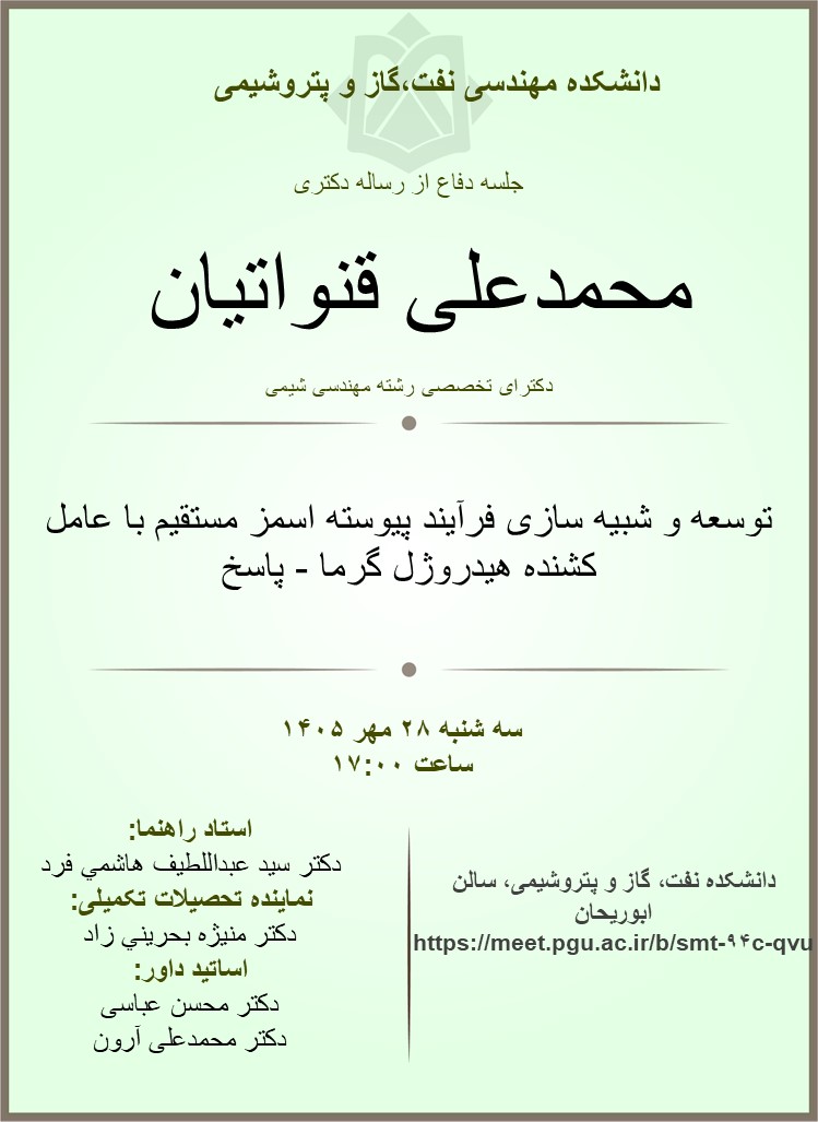 قنواتیان