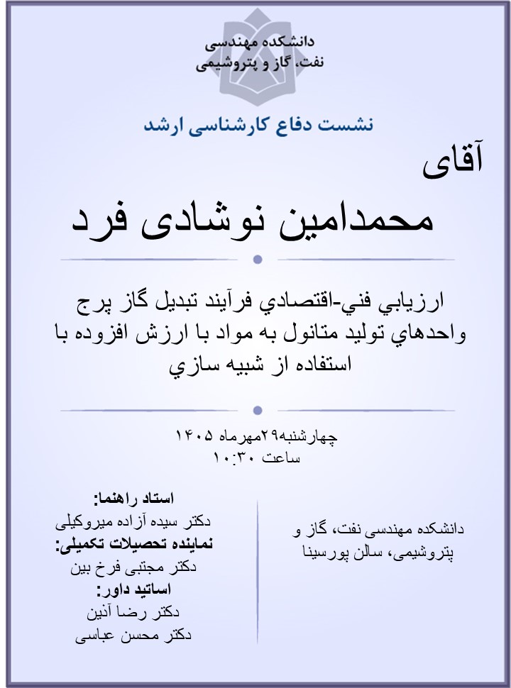 نوشادی