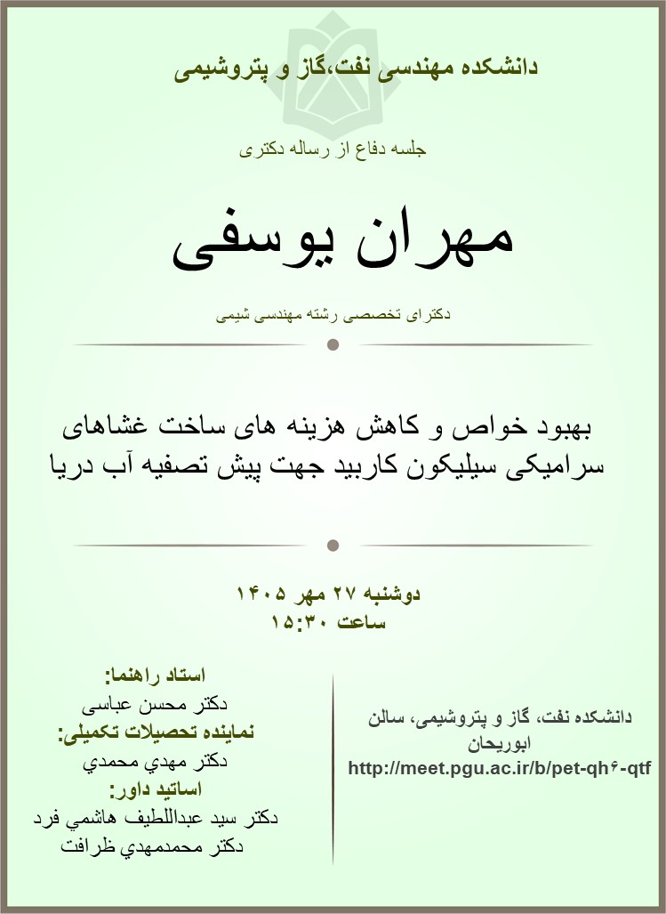 یوسفی