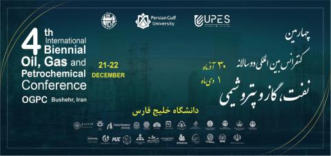 کنفرانس