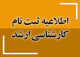 اطلاعیه