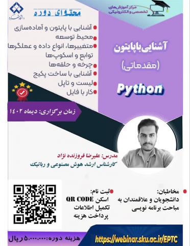 آموزشی