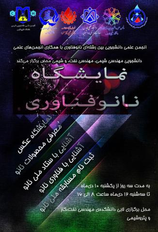 نمایشگاه