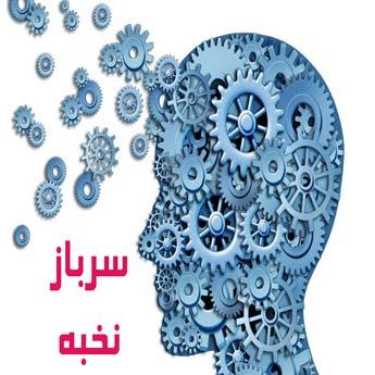 سرباز نخبه