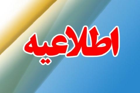 اطلاعیه پرداخت هزینه دانشجویان تحصیلات تکمیلی