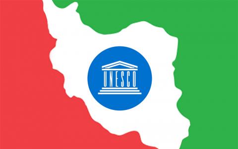 یونسکو